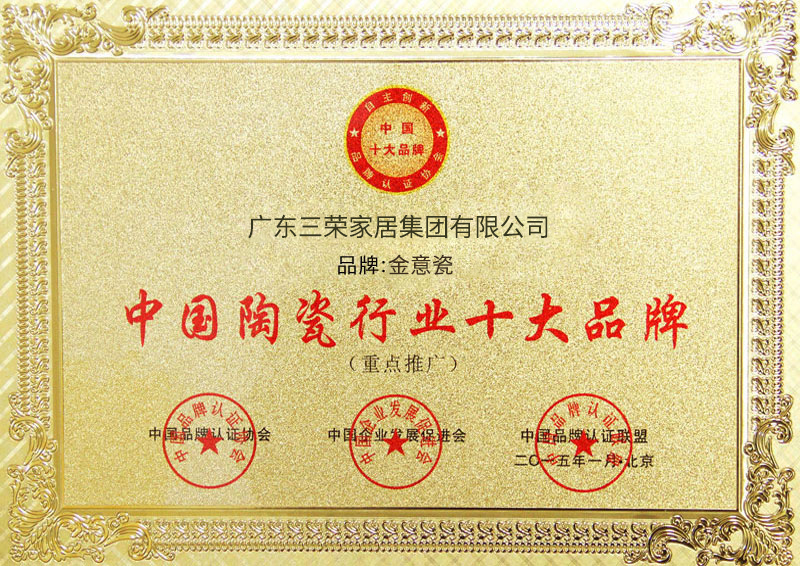 品牌简介-关于我们-金意瓷陶瓷|金意瓷瓷砖|威凯伦瓷砖|威凯伦陶瓷